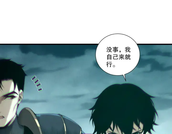 《死灵法师！我即是天灾》第213话  不战而逃图117