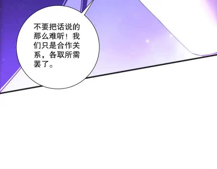 《死灵法师！我即是天灾》第213话  不战而逃图12