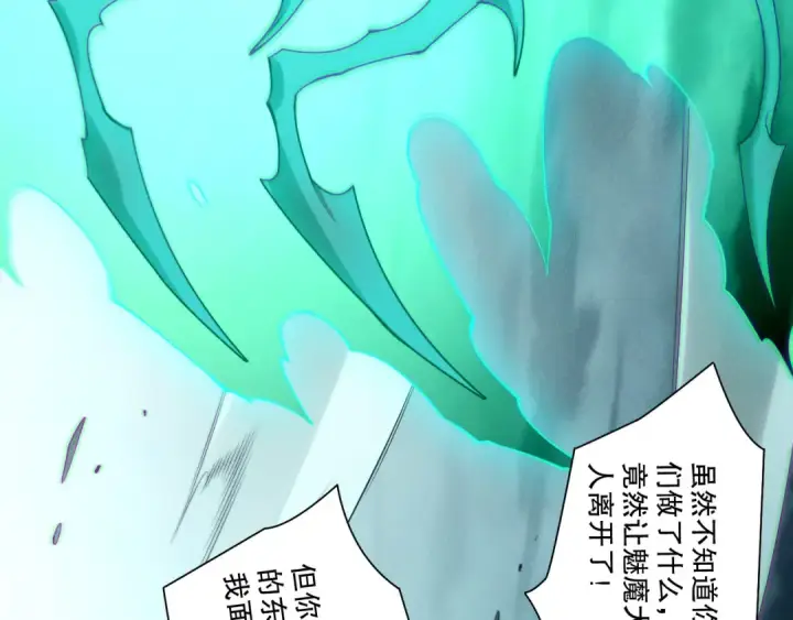 《死灵法师！我即是天灾》第213话  不战而逃图121