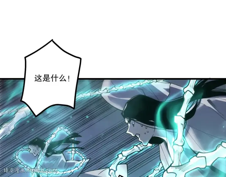《死灵法师！我即是天灾》第213话  不战而逃图128