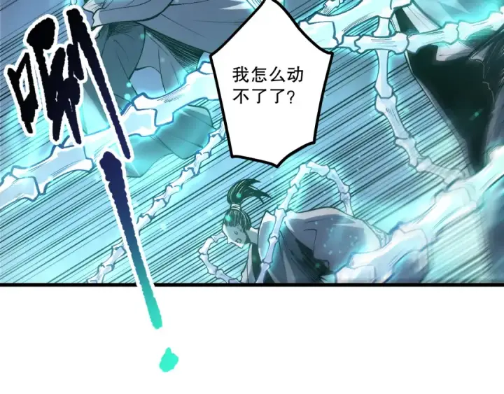 《死灵法师！我即是天灾》第213话  不战而逃图129