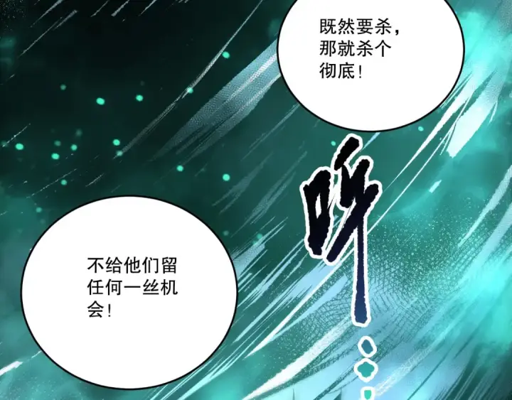 《死灵法师！我即是天灾》第213话  不战而逃图132