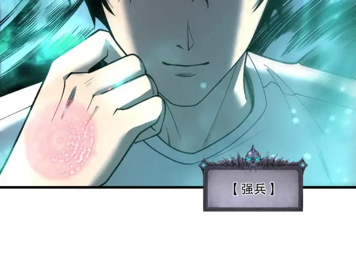 《死灵法师！我即是天灾》第213话  不战而逃图134