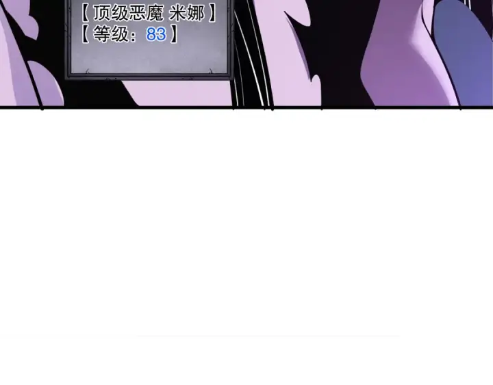 《死灵法师！我即是天灾》第213话  不战而逃图26