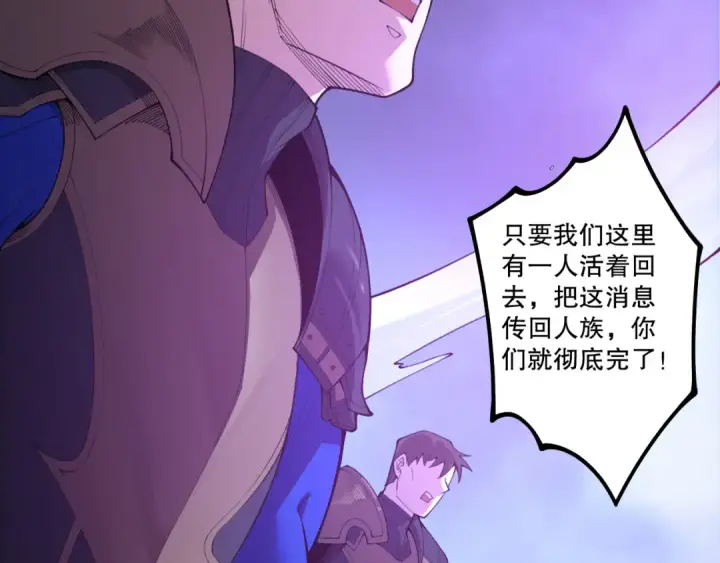《死灵法师！我即是天灾》第213话  不战而逃图30