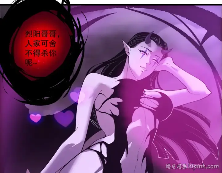 《死灵法师！我即是天灾》第213话  不战而逃图32