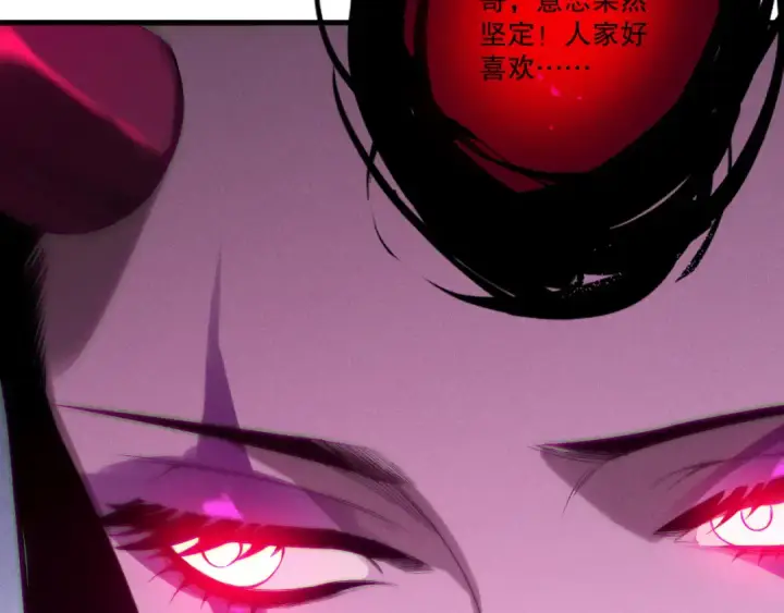 《死灵法师！我即是天灾》第213话  不战而逃图46