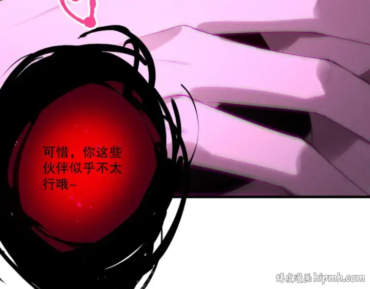 《死灵法师！我即是天灾》第213话  不战而逃图48