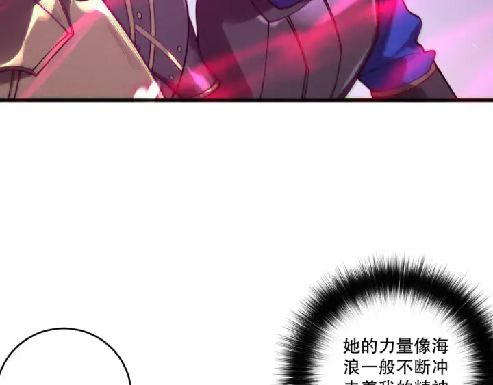 《死灵法师！我即是天灾》第213话  不战而逃图53