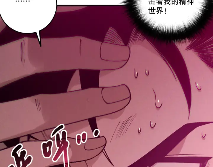 《死灵法师！我即是天灾》第213话  不战而逃图54