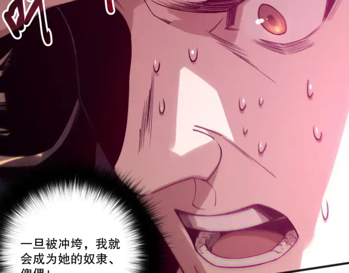《死灵法师！我即是天灾》第213话  不战而逃图55