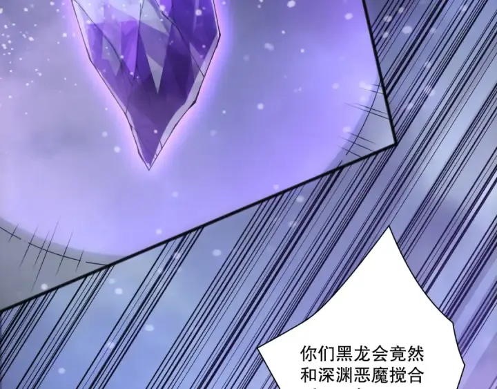 《死灵法师！我即是天灾》第213话  不战而逃图6