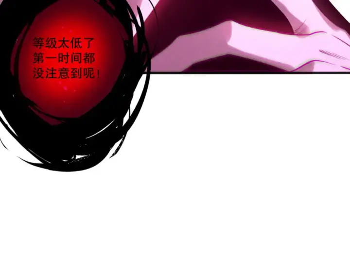 《死灵法师！我即是天灾》第213话  不战而逃图61