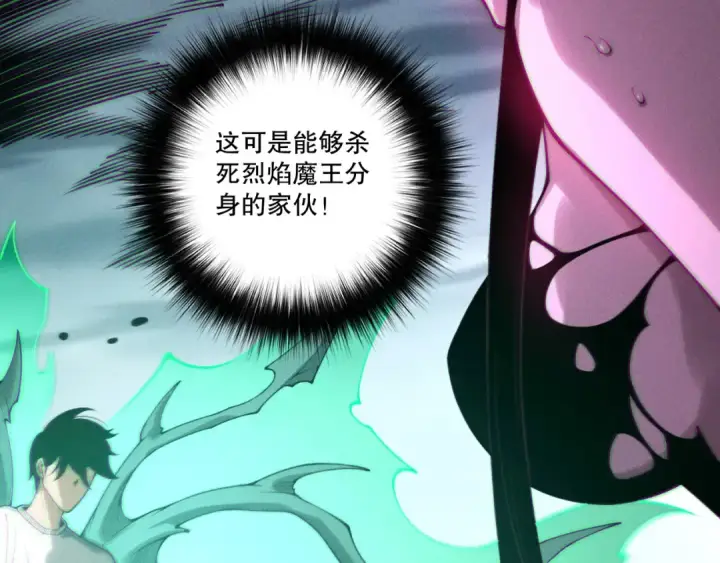 《死灵法师！我即是天灾》第213话  不战而逃图70