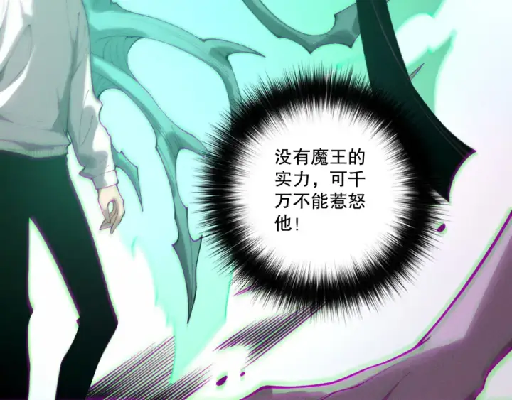 《死灵法师！我即是天灾》第213话  不战而逃图71