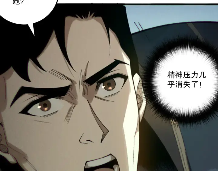 《死灵法师！我即是天灾》第213话  不战而逃图73