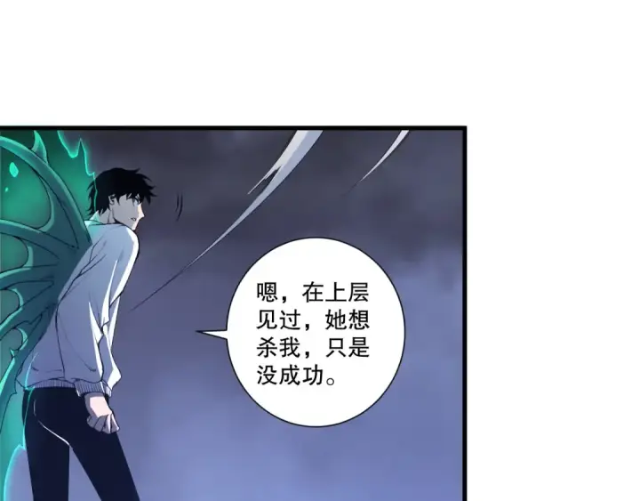 《死灵法师！我即是天灾》第213话  不战而逃图75