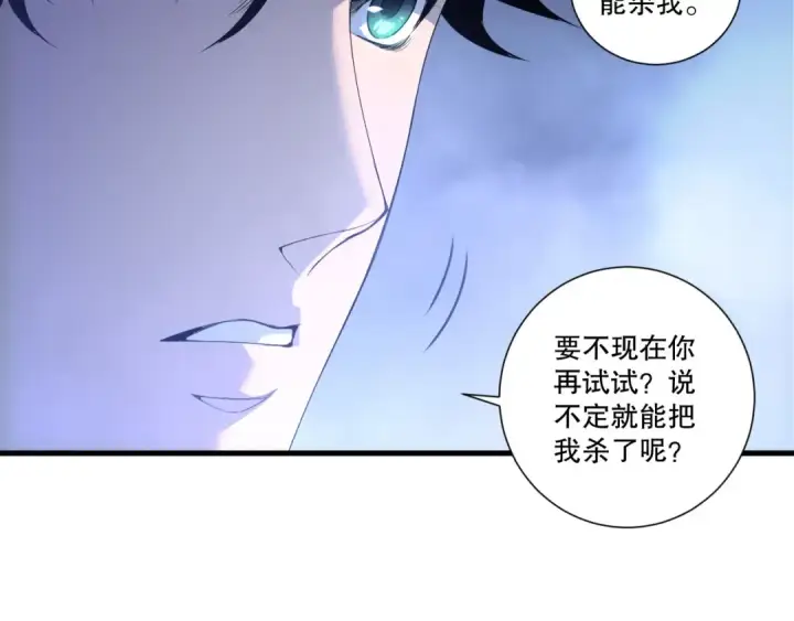 《死灵法师！我即是天灾》第213话  不战而逃图78
