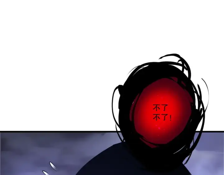 《死灵法师！我即是天灾》第213话  不战而逃图79