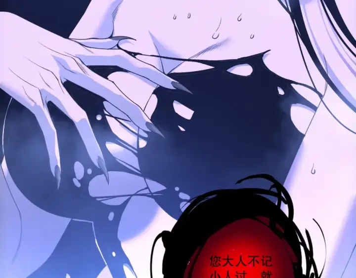 《死灵法师！我即是天灾》第213话  不战而逃图81