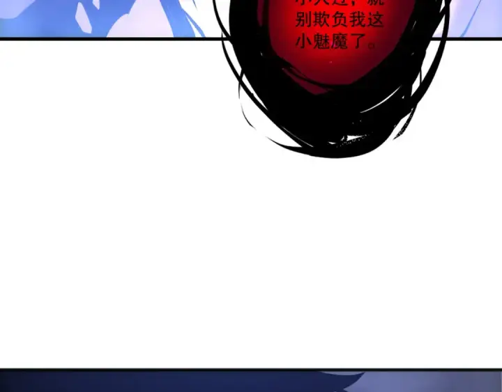 《死灵法师！我即是天灾》第213话  不战而逃图82