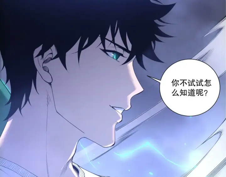 《死灵法师！我即是天灾》第213话  不战而逃图83