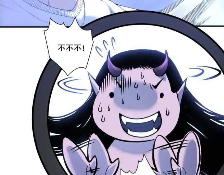 《死灵法师！我即是天灾》第213话  不战而逃图84
