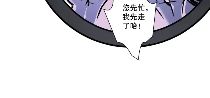 《死灵法师！我即是天灾》第213话  不战而逃图85