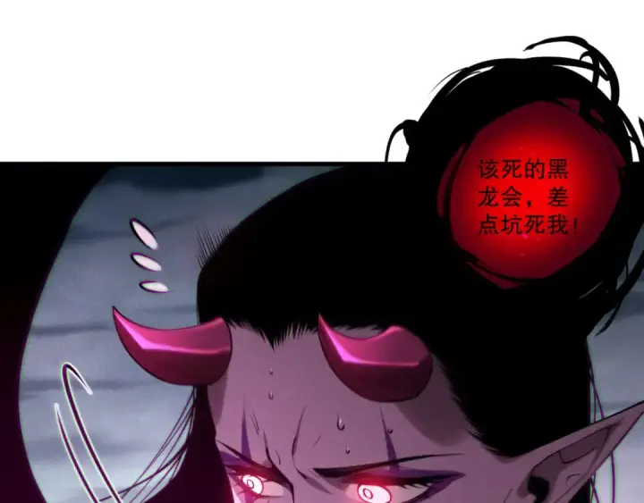 《死灵法师！我即是天灾》第213话  不战而逃图86