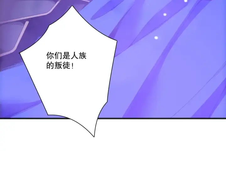 《死灵法师！我即是天灾》第213话  不战而逃图9