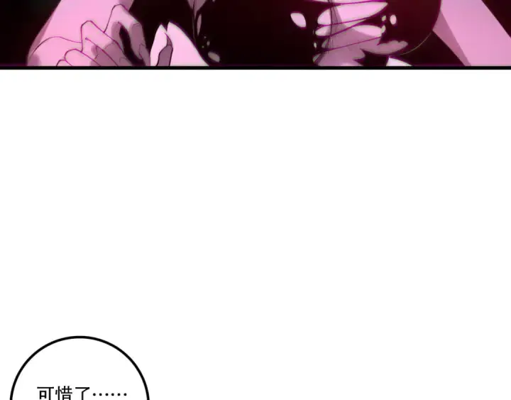 《死灵法师！我即是天灾》第213话  不战而逃图97