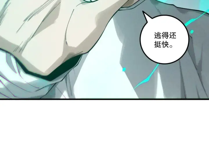 《死灵法师！我即是天灾》第213话  不战而逃图99