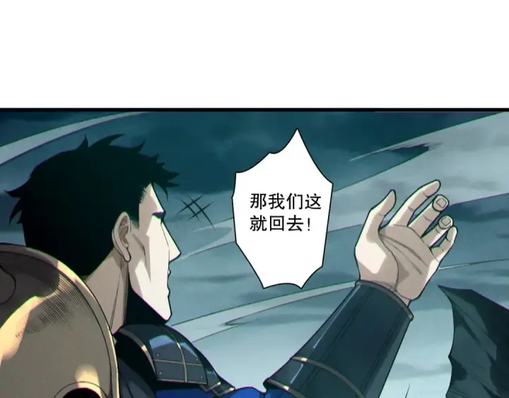 《死灵法师！我即是天灾》第214话  扫除黑龙会！图100
