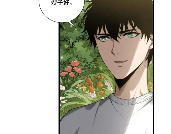 《死灵法师！我即是天灾》第214话  扫除黑龙会！图119