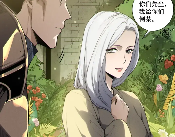 《死灵法师！我即是天灾》第214话  扫除黑龙会！图121