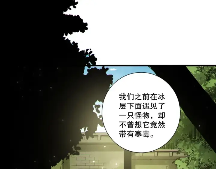 《死灵法师！我即是天灾》第214话  扫除黑龙会！图123