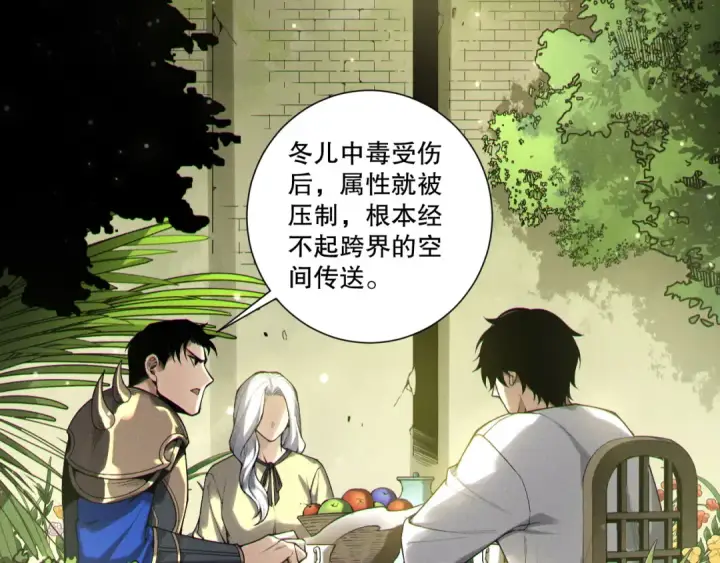 《死灵法师！我即是天灾》第214话  扫除黑龙会！图124