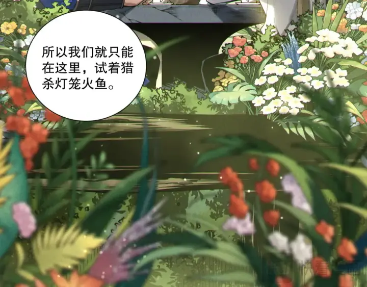 《死灵法师！我即是天灾》第214话  扫除黑龙会！图125