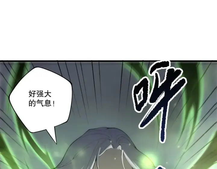 《死灵法师！我即是天灾》第214话  扫除黑龙会！图133
