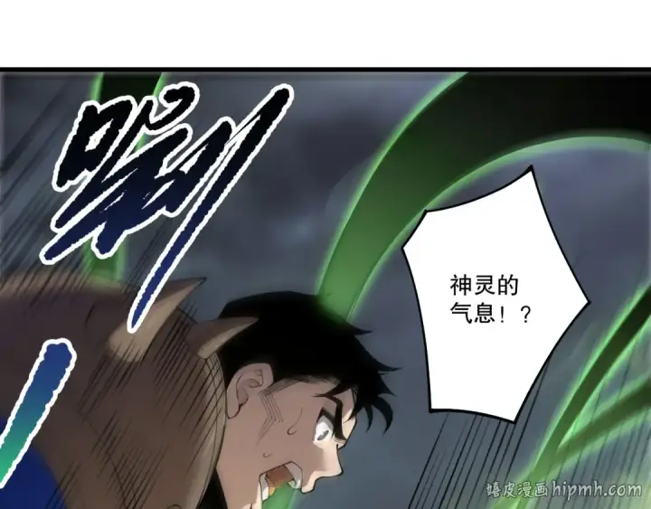 《死灵法师！我即是天灾》第214话  扫除黑龙会！图136