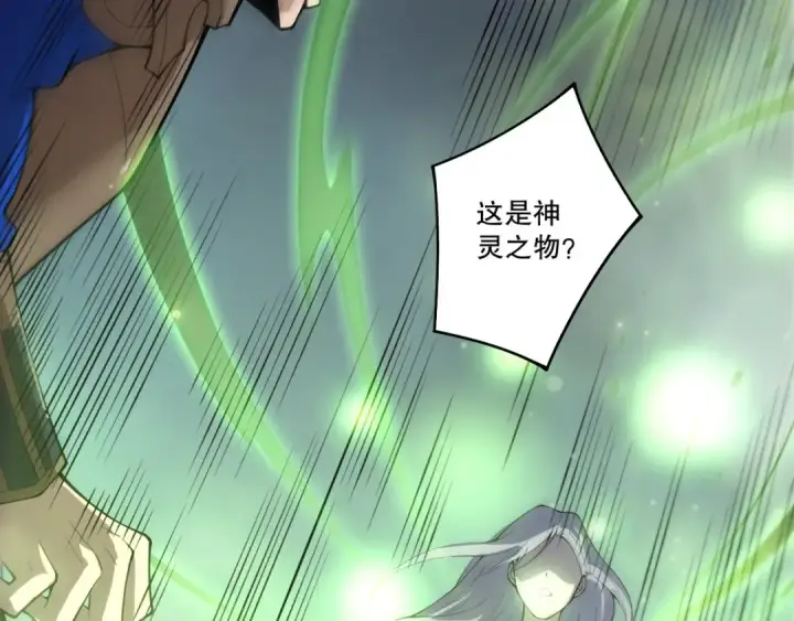 《死灵法师！我即是天灾》第214话  扫除黑龙会！图137