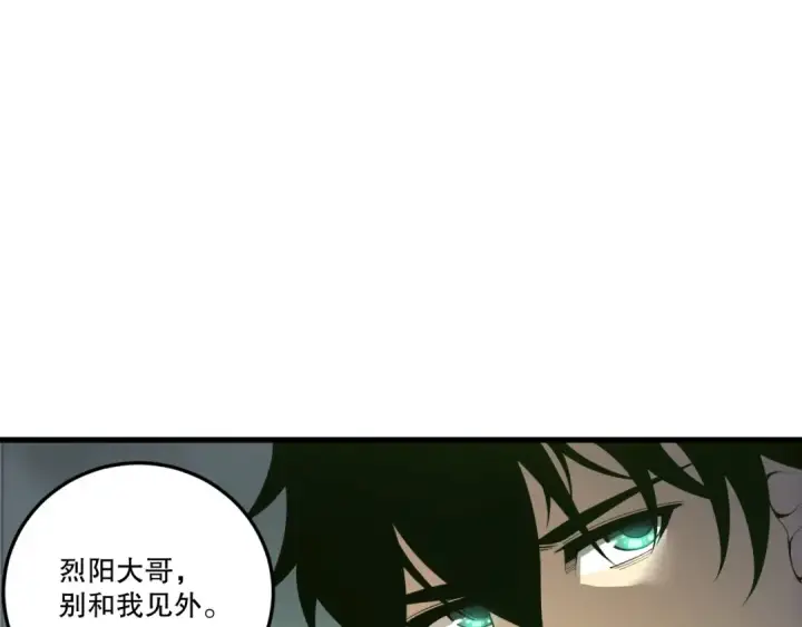 《死灵法师！我即是天灾》第214话  扫除黑龙会！图139