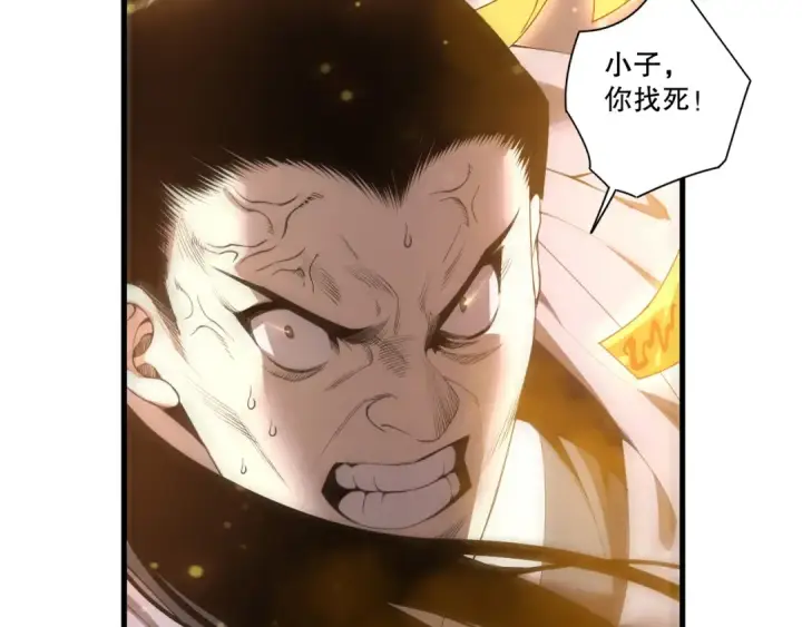 《死灵法师！我即是天灾》第214话  扫除黑龙会！图14