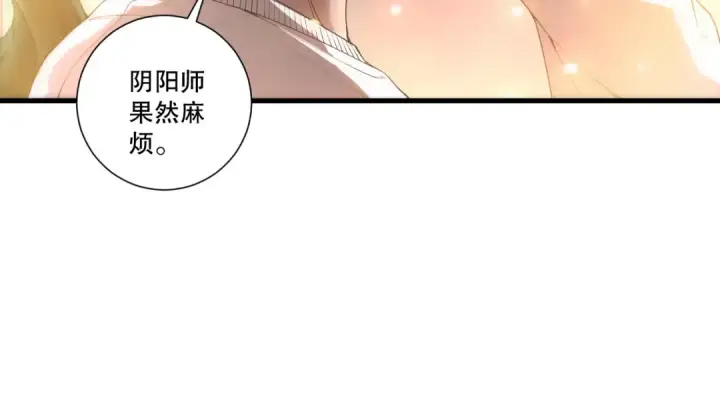 《死灵法师！我即是天灾》第214话  扫除黑龙会！图17