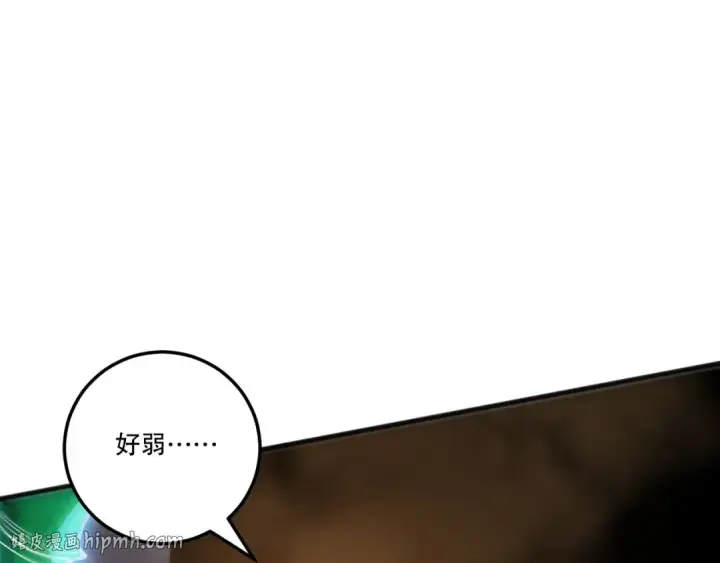 《死灵法师！我即是天灾》第214话  扫除黑龙会！图24