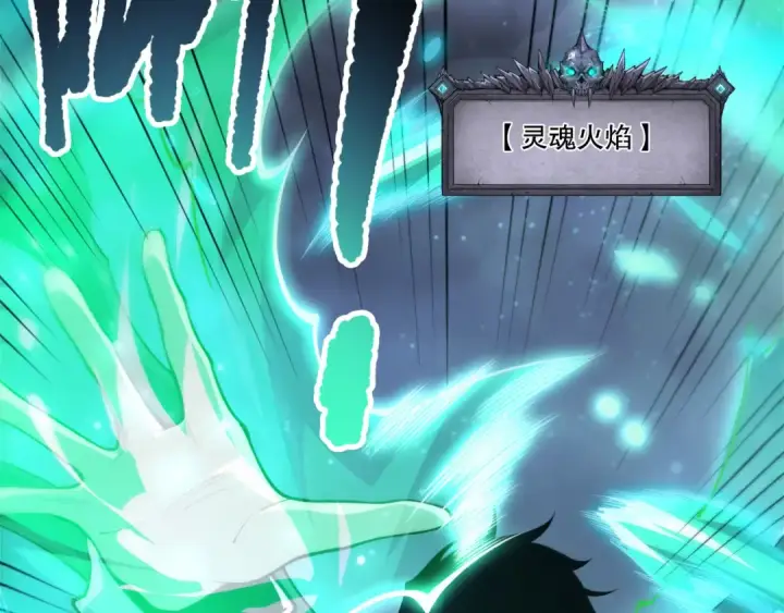 《死灵法师！我即是天灾》第214话  扫除黑龙会！图30
