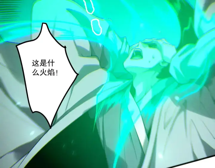 《死灵法师！我即是天灾》第214话  扫除黑龙会！图34