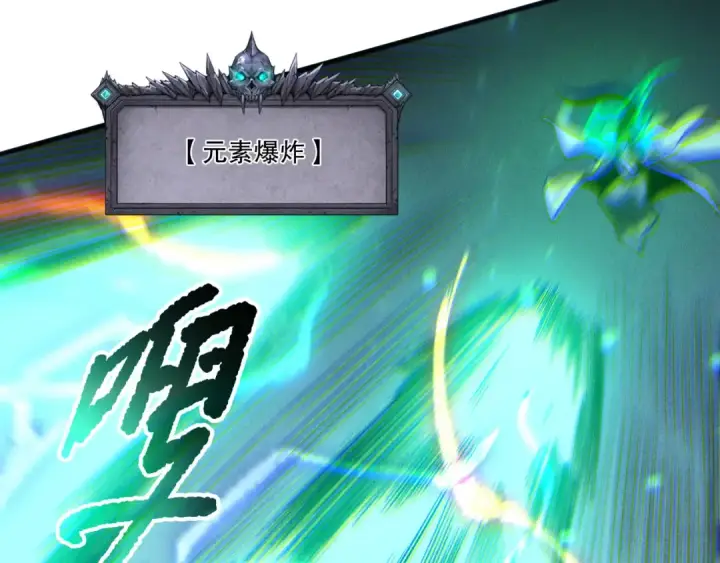 《死灵法师！我即是天灾》第214话  扫除黑龙会！图36