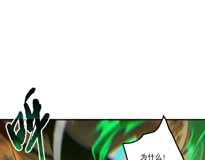 《死灵法师！我即是天灾》第214话  扫除黑龙会！图43