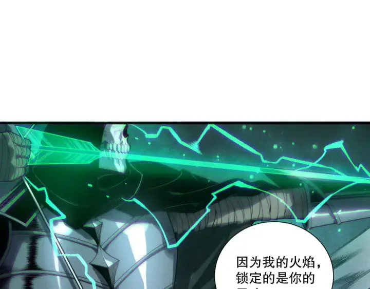 《死灵法师！我即是天灾》第214话  扫除黑龙会！图47